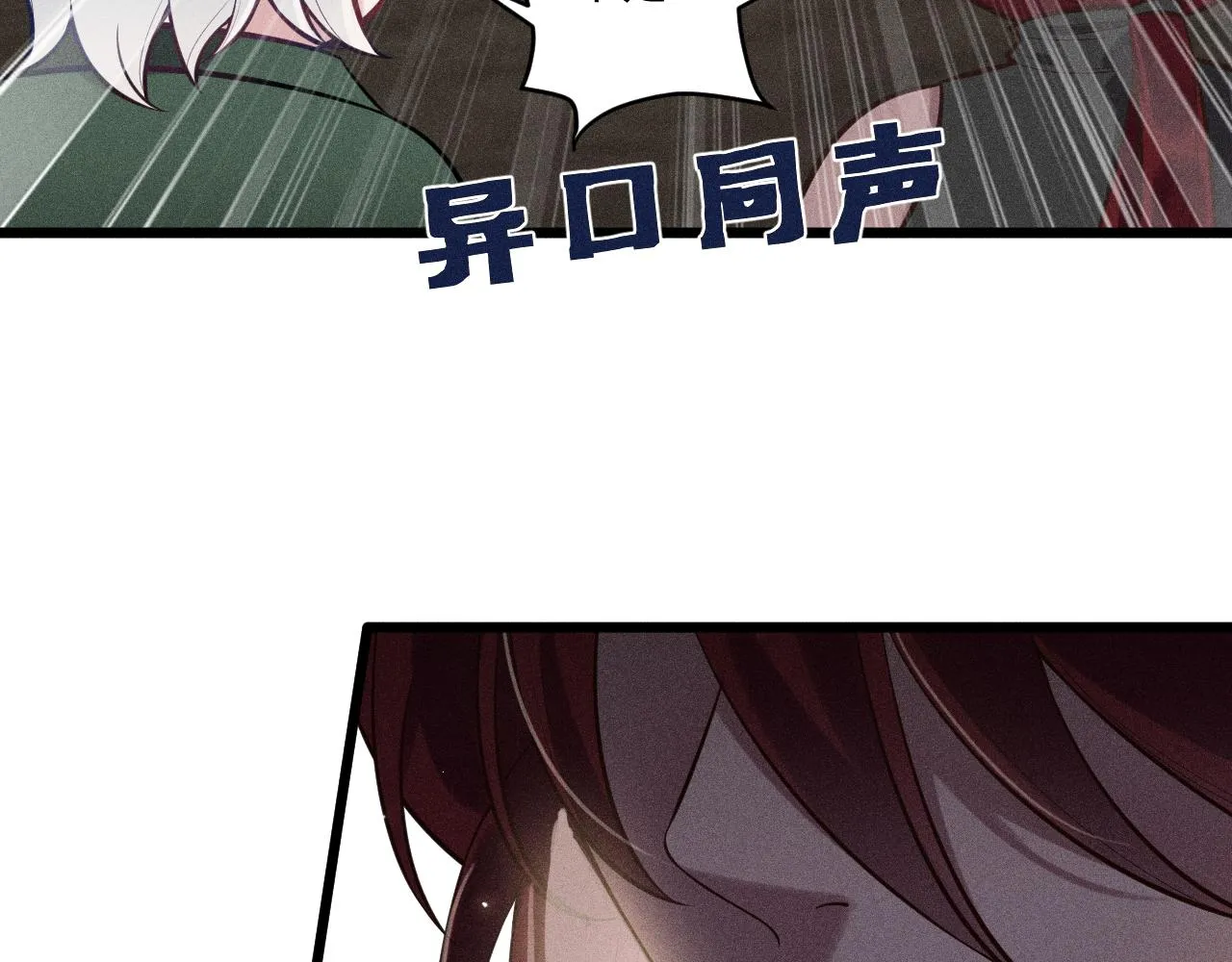 第40话 真心 第45页