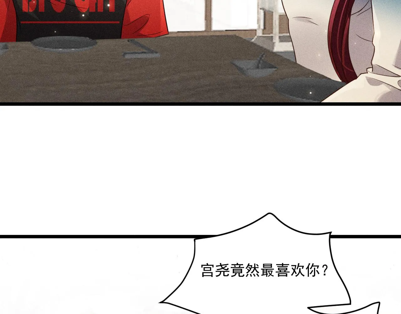 第41话 兄与弟 第20页