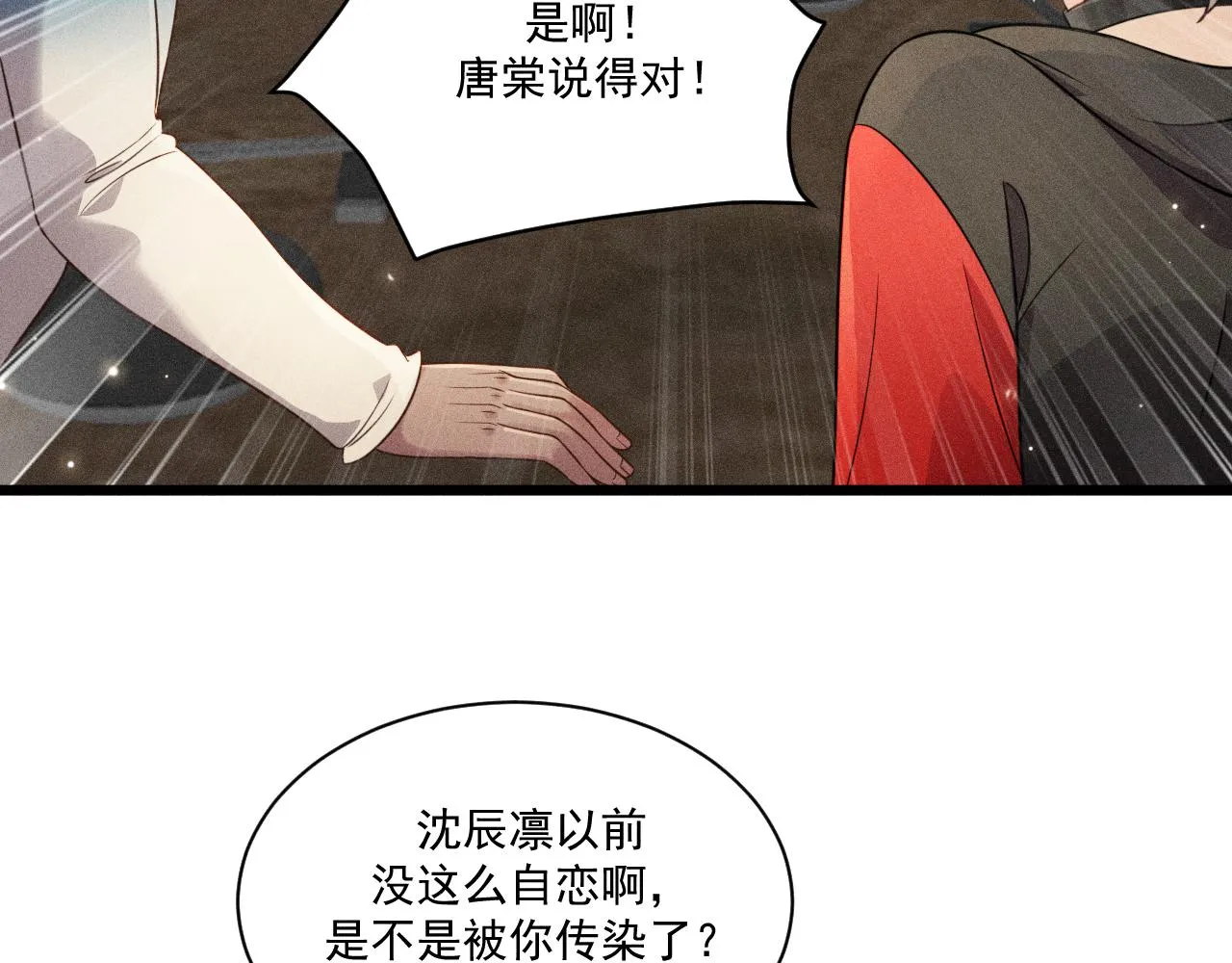 第41话 兄与弟 第22页