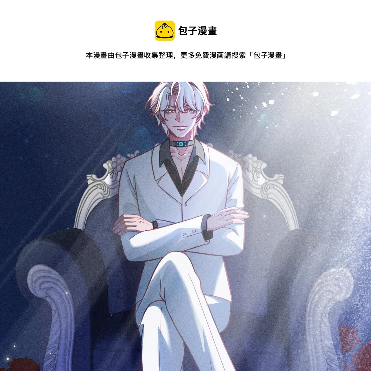 第67话 扭曲的真意 第20页