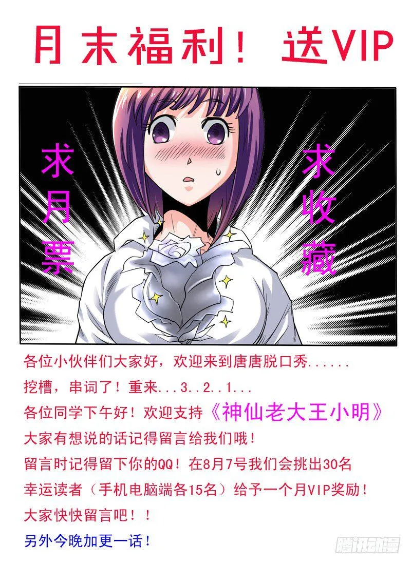 47 致命的好人卡（上） 第11页