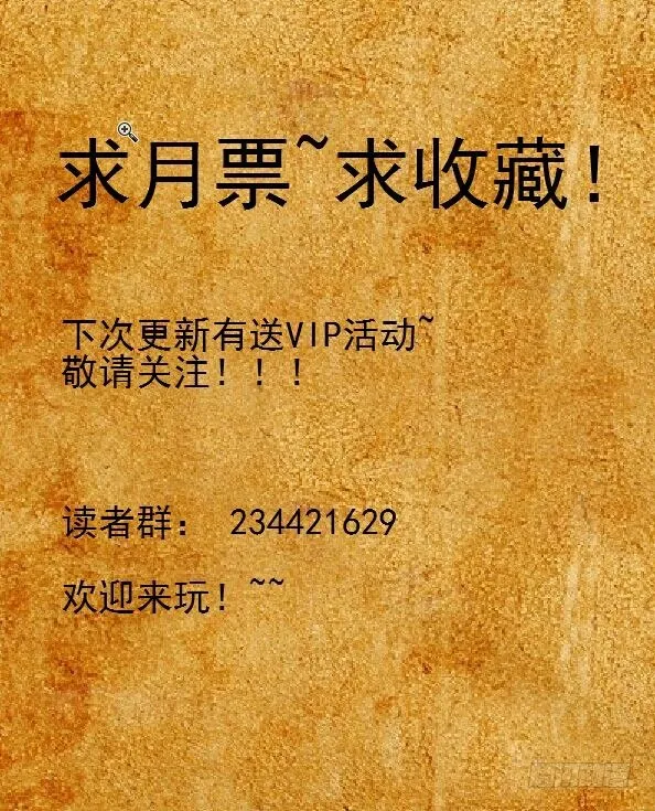 45 玩你没商量（上） 第9页