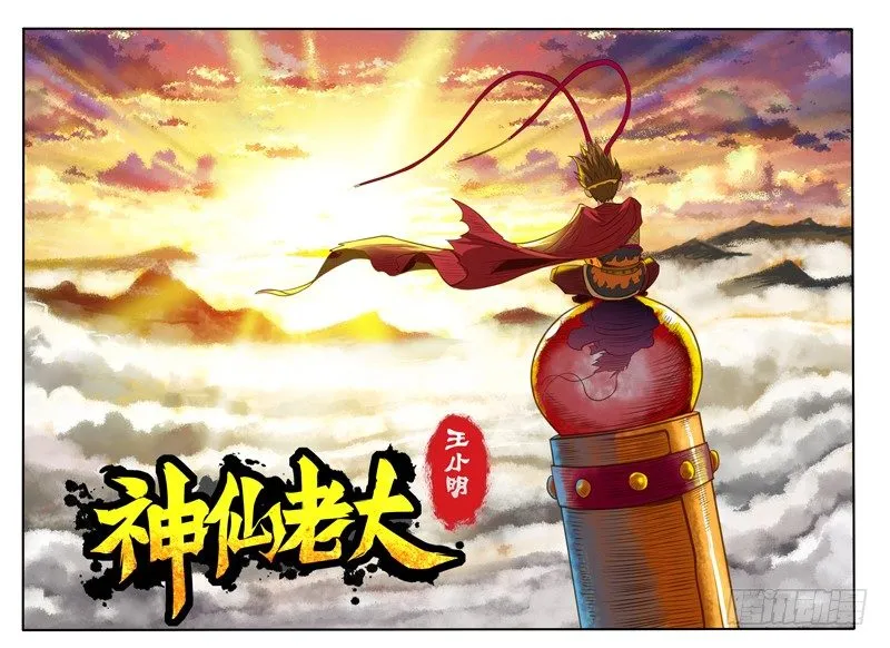 43 怪物哥哥 第1页