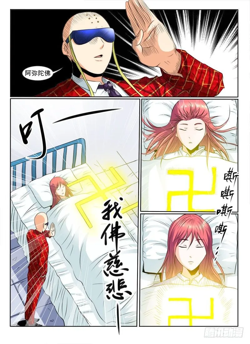 40 入伙吧（上） 第2页