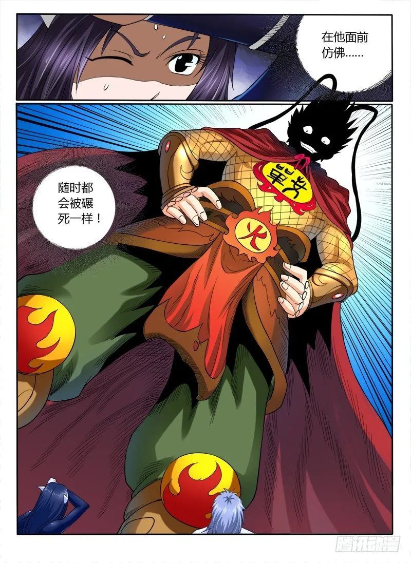 40 入伙吧（上） 第9页