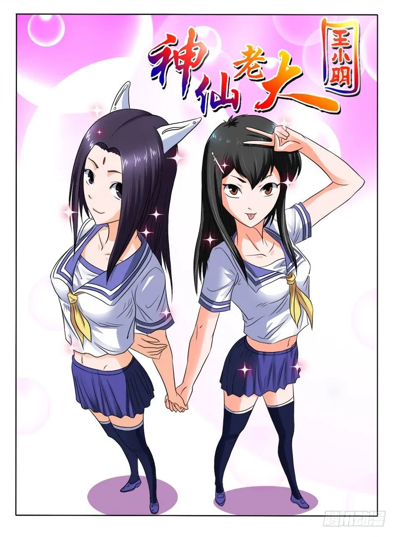 第38话 转世情缘 第1页