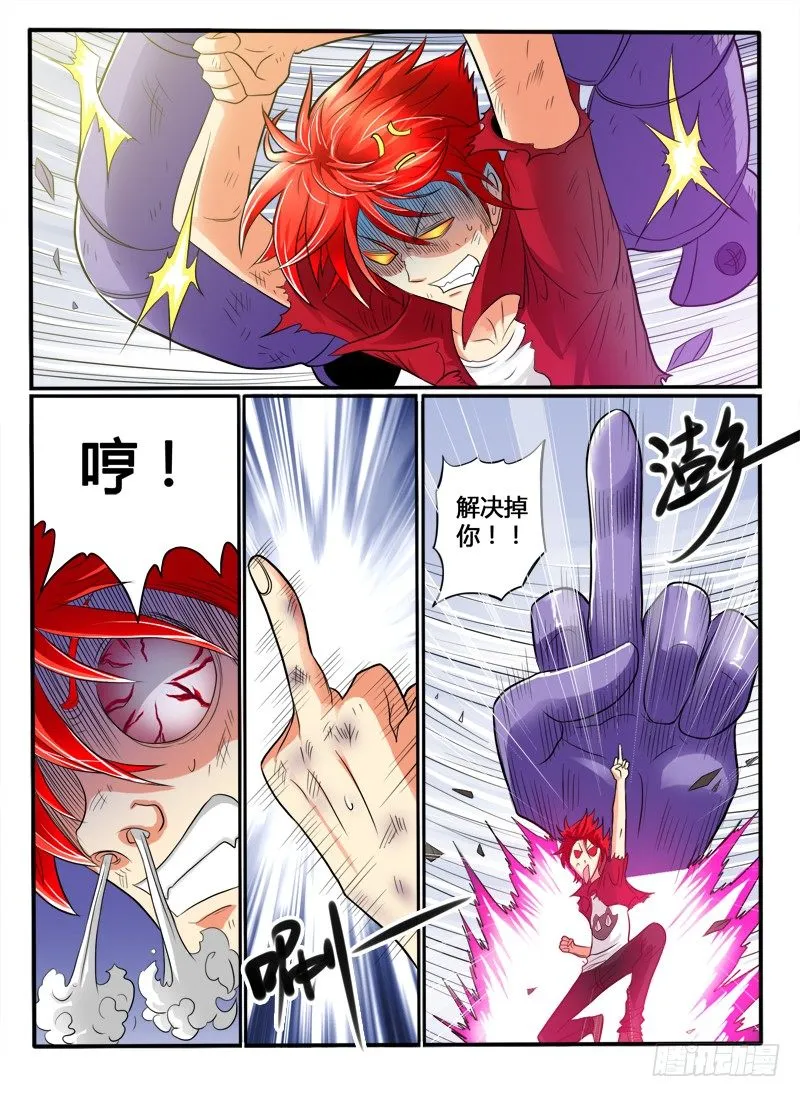 第32话 钻风领域 第2页