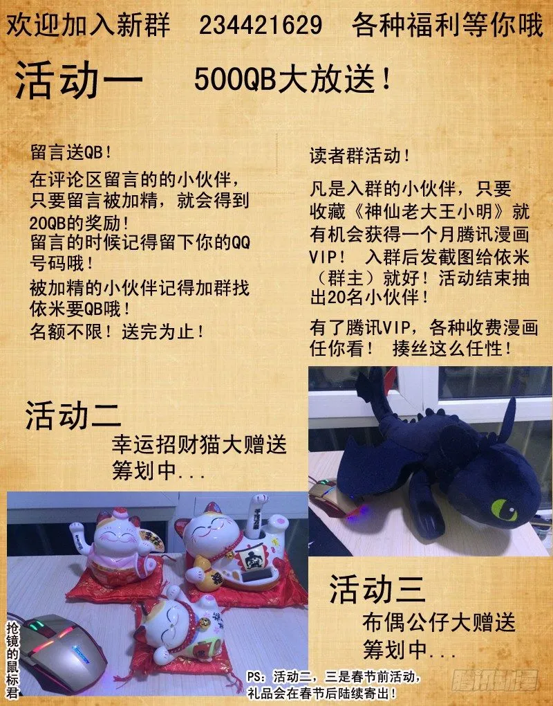 1 天上掉下个聂小倩 第33页