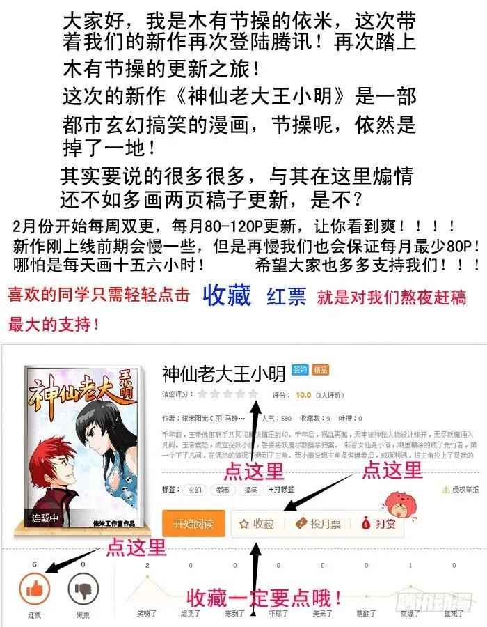 1 天上掉下个聂小倩 第34页