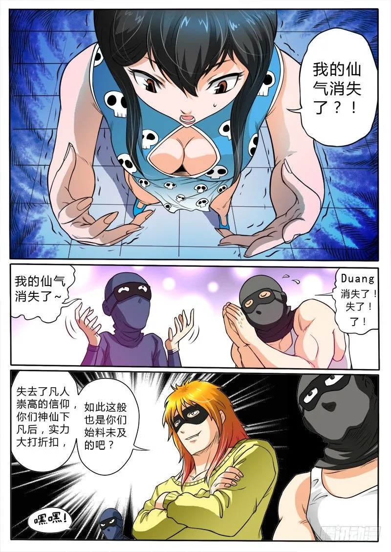 7 专虐妹子 第2页