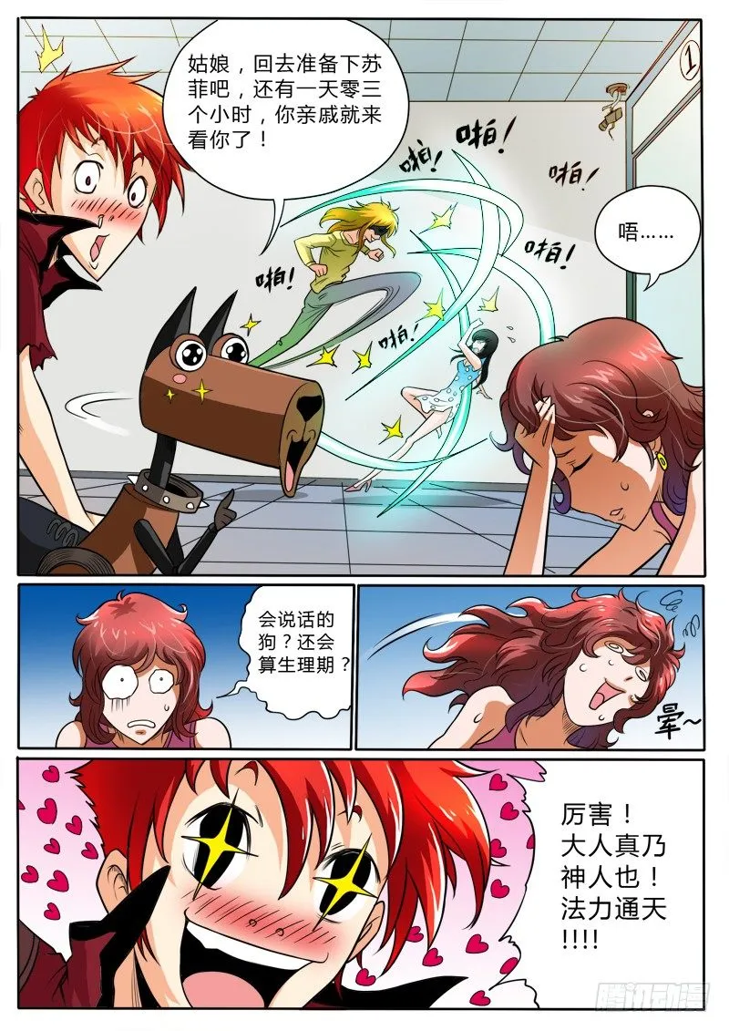 7 专虐妹子 第4页