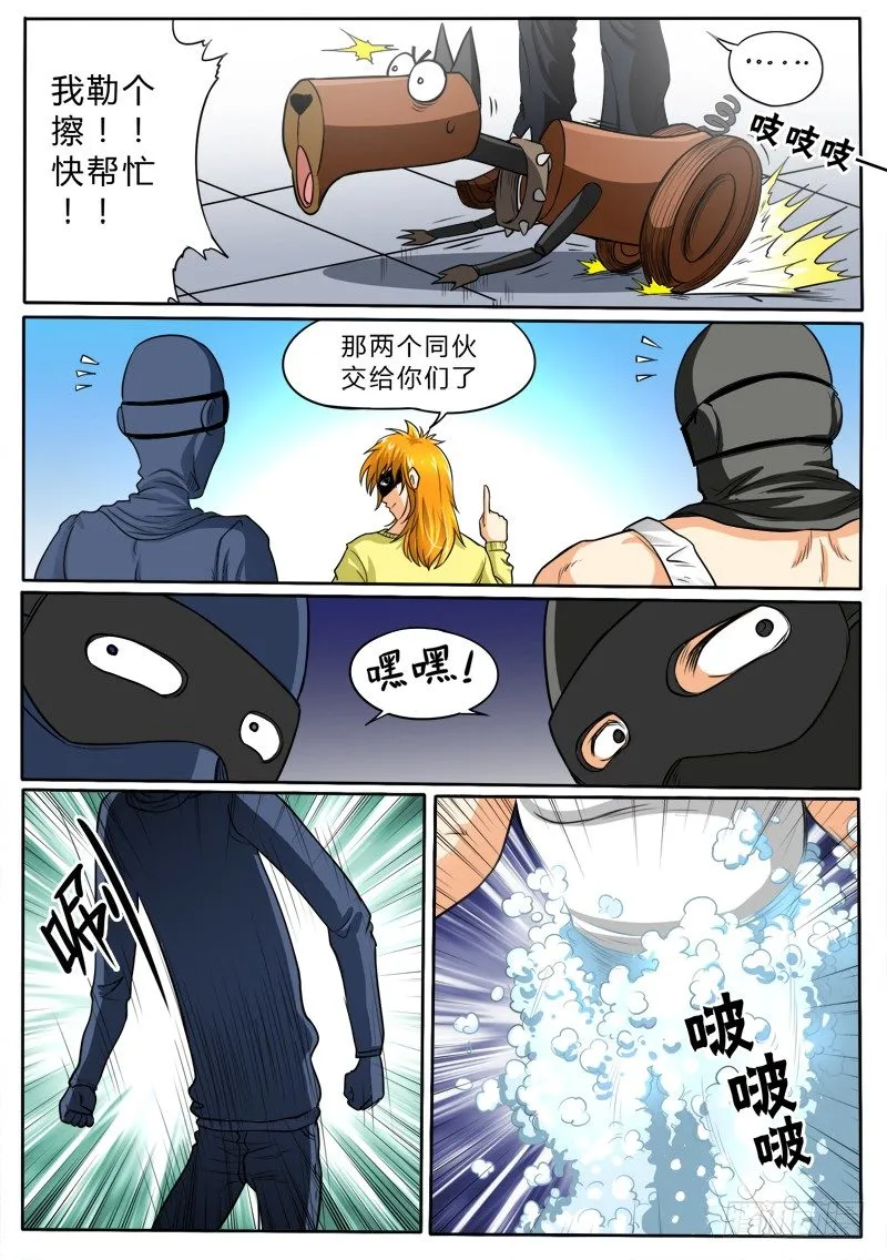 7 专虐妹子 第7页