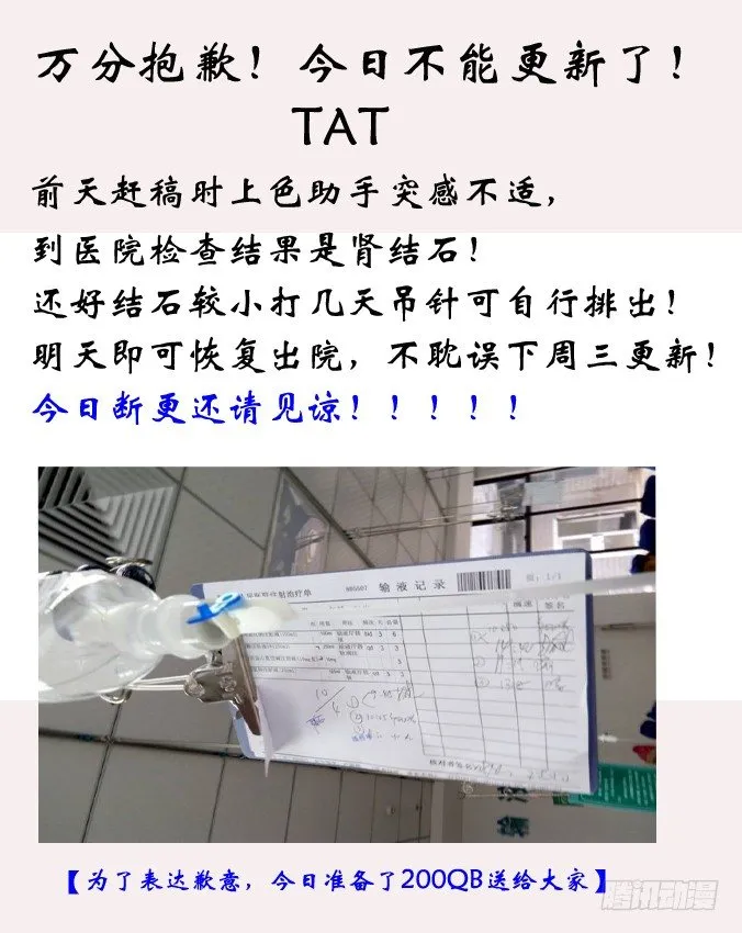 送你QB要不要 第1页