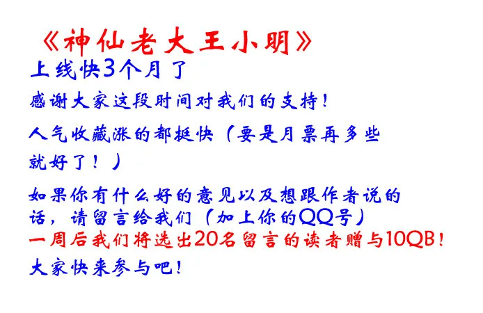 送你QB要不要 第2页