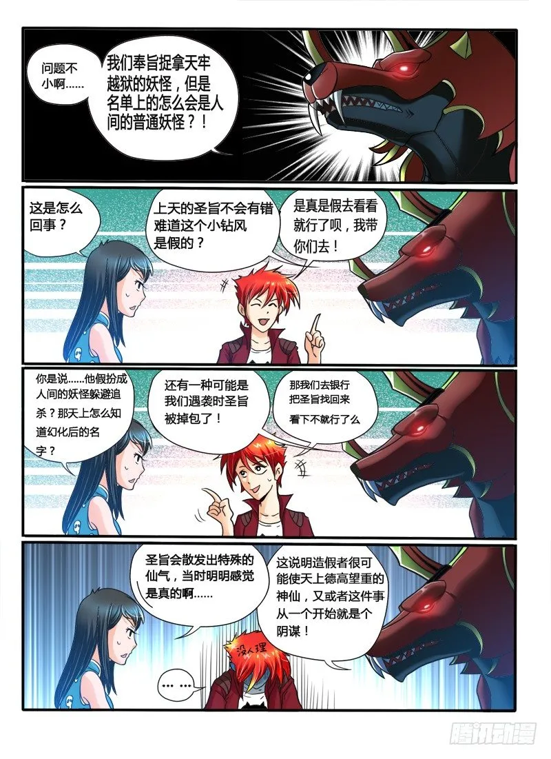 23 我的身体满意么 第11页