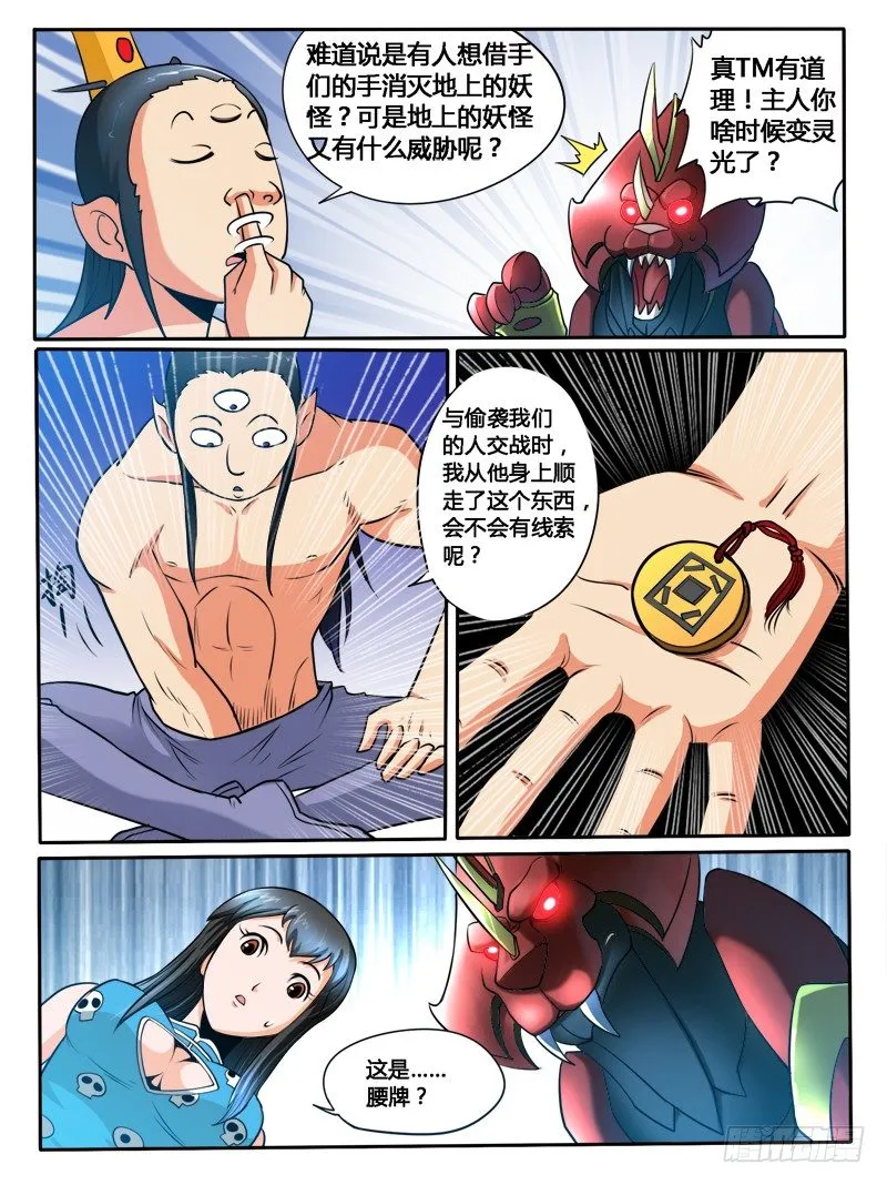 23 我的身体满意么 第12页