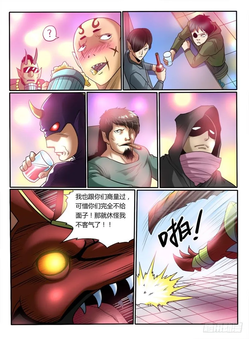 第25话 装B不成反被.. 第10页