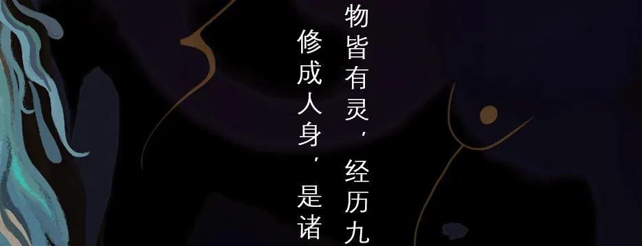 鬼气穿心灵入体 第4页