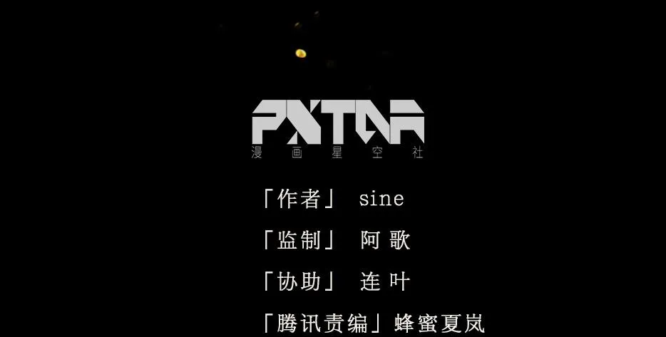 鬼气穿心灵入体 第18页