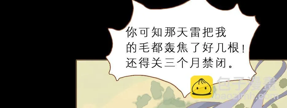 鬼气穿心灵入体 第62页