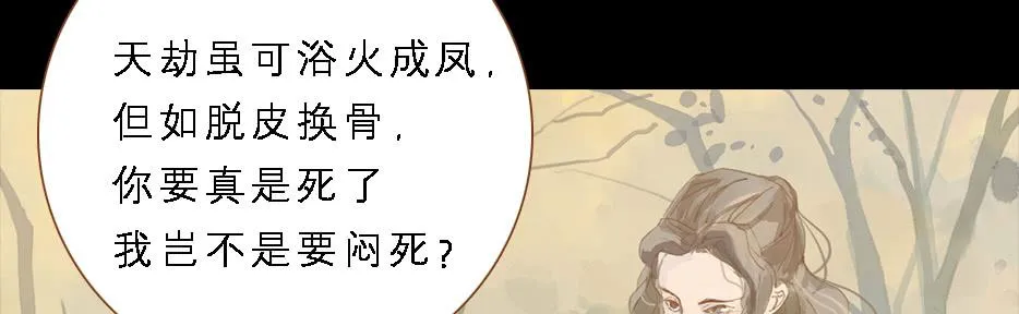 鬼气穿心灵入体 第78页
