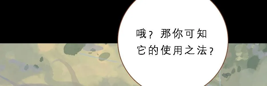 鬼气穿心灵入体 第106页