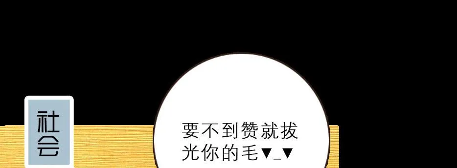 鬼气穿心灵入体 第228页