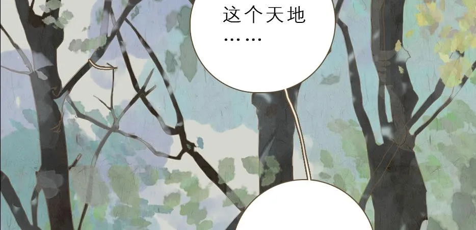 草精化形盗仙衣 第45页