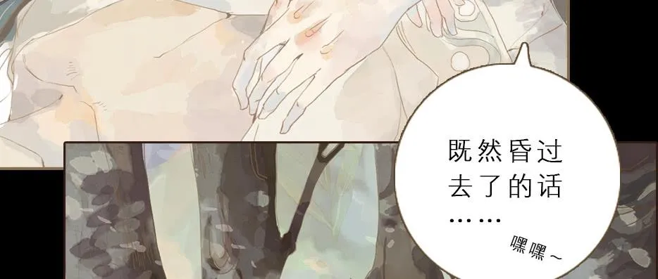 草精化形盗仙衣 第59页