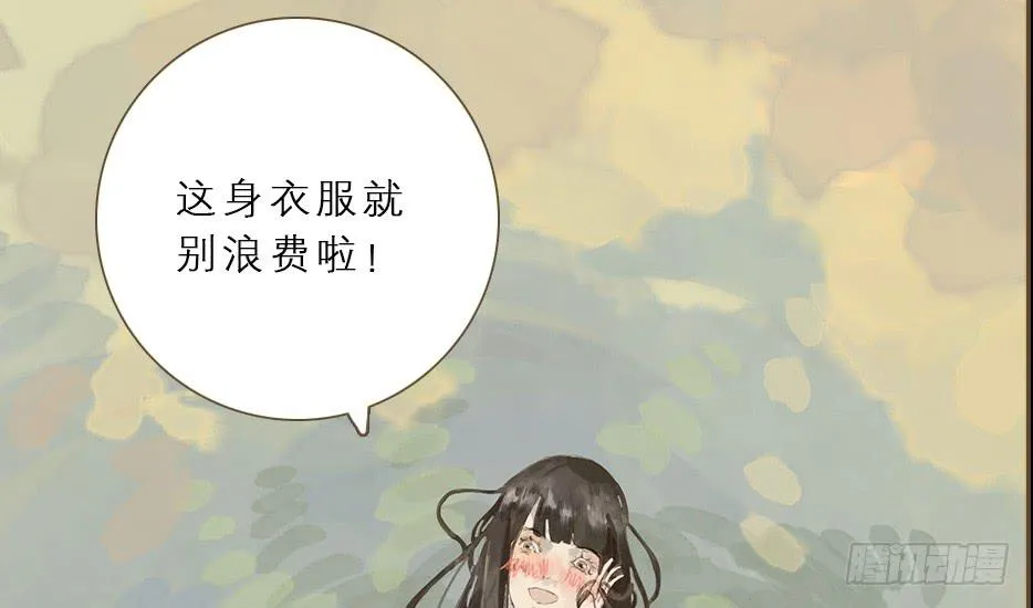 草精化形盗仙衣 第62页