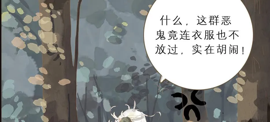 草精化形盗仙衣 第98页