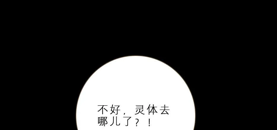 草精化形盗仙衣 第105页
