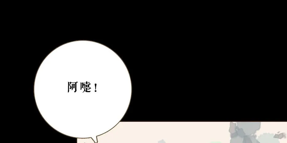 草精化形盗仙衣 第109页