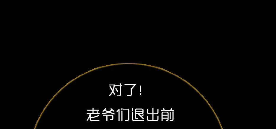 草精化形盗仙衣 第117页