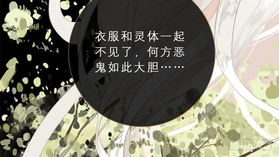 误打误撞两相遇 第9页