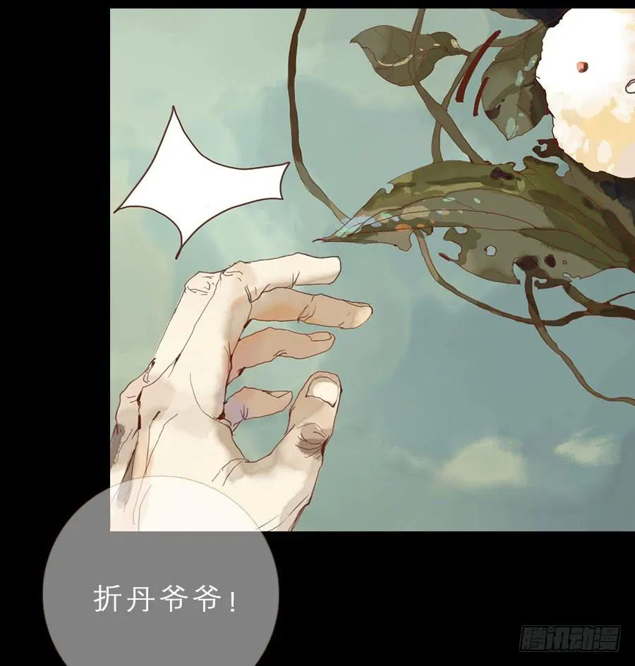 冤家初结危机伏 第7页
