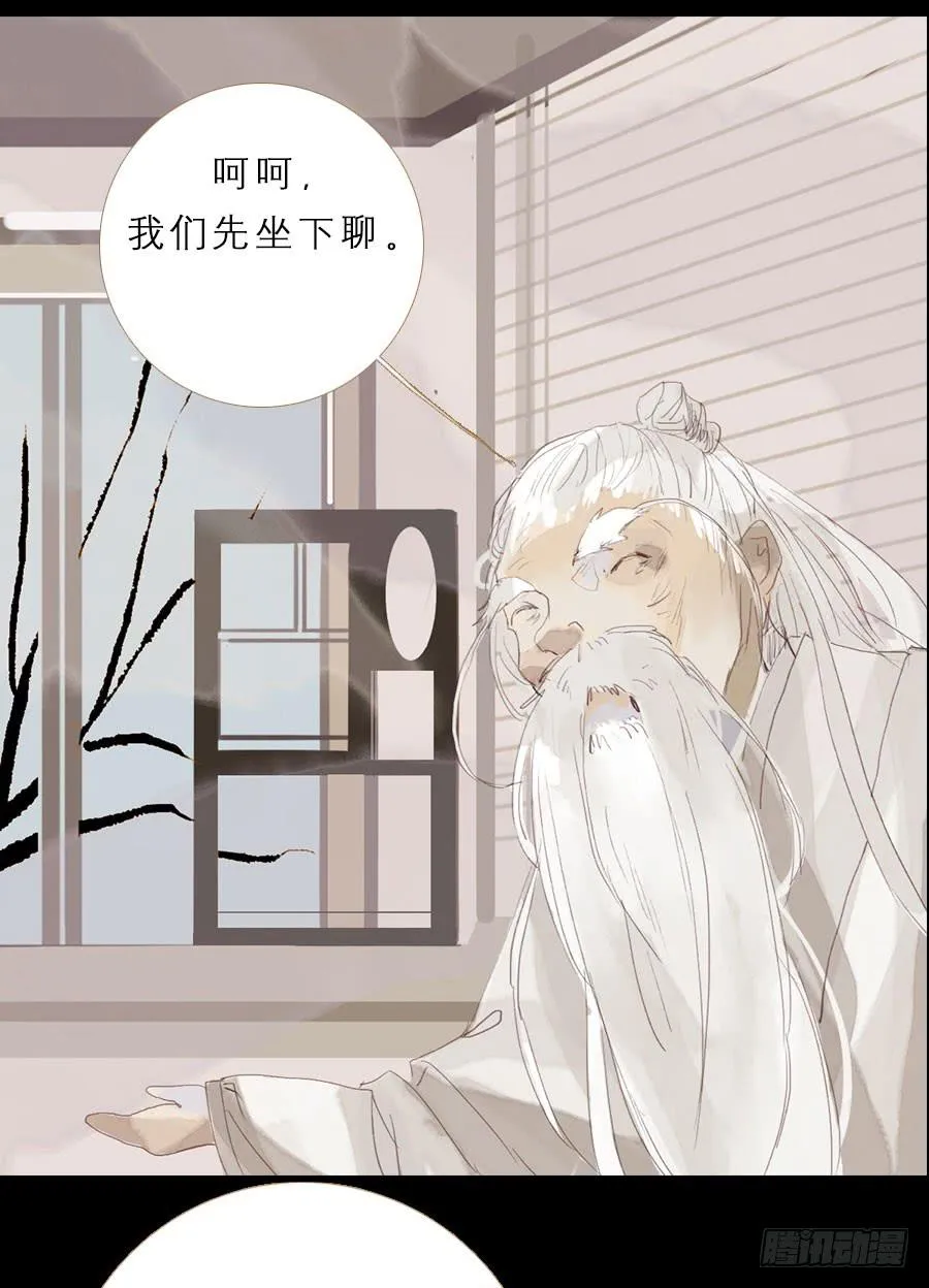 冤家初结危机伏 第42页
