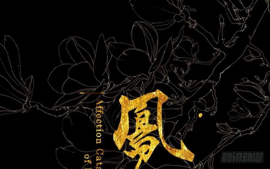 一语恍然若隔世 第1页