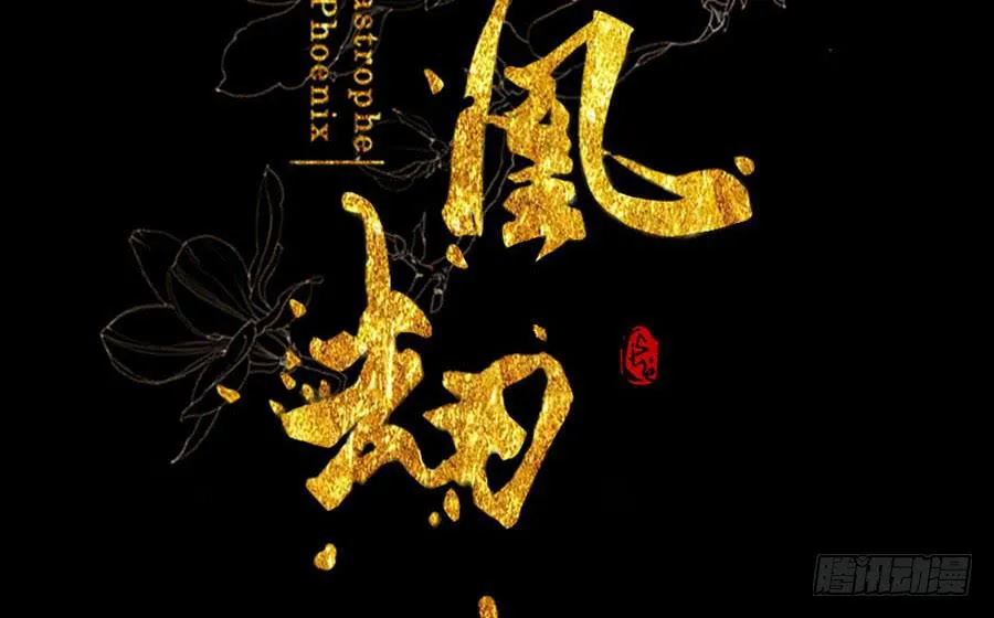 一语恍然若隔世 第2页