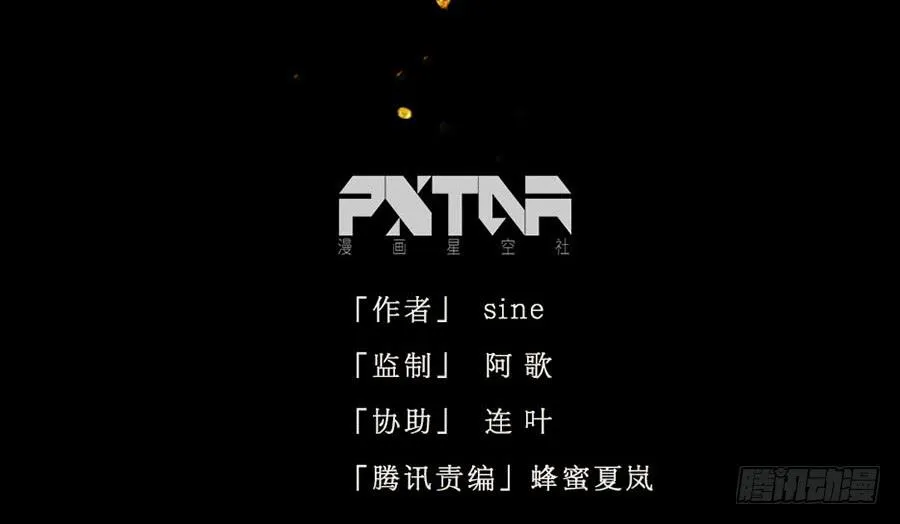 一语恍然若隔世 第3页