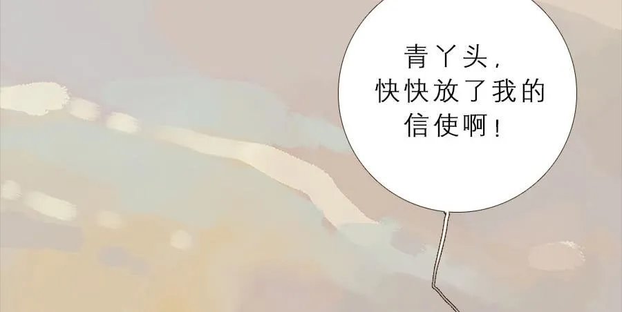 一语恍然若隔世 第7页