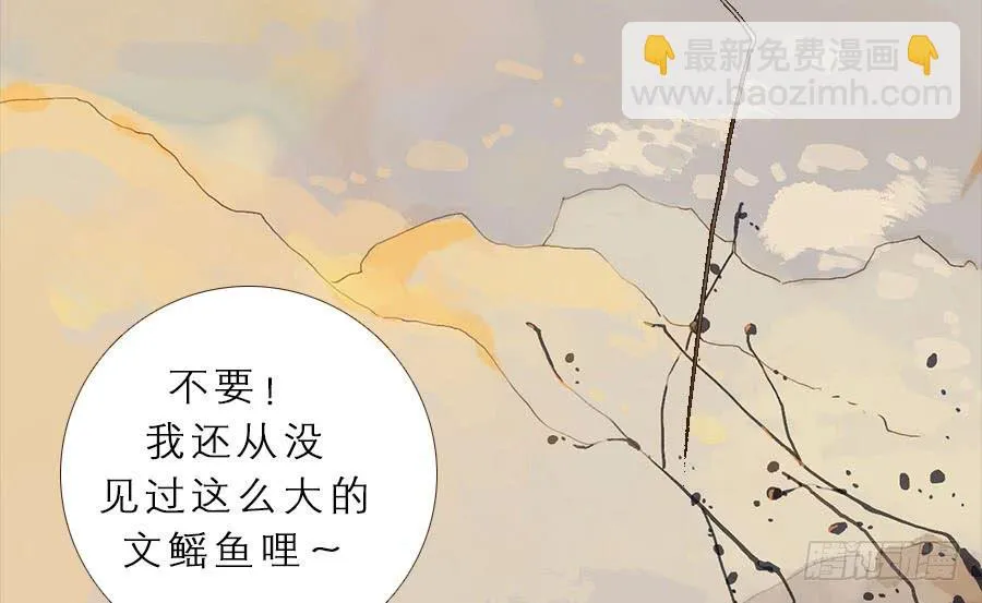 一语恍然若隔世 第8页