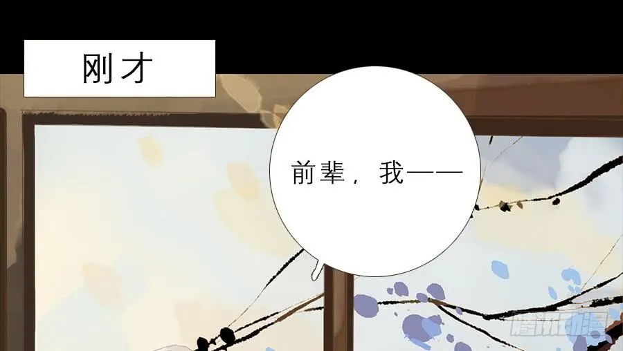 一语恍然若隔世 第21页