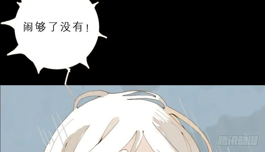 一语恍然若隔世 第47页