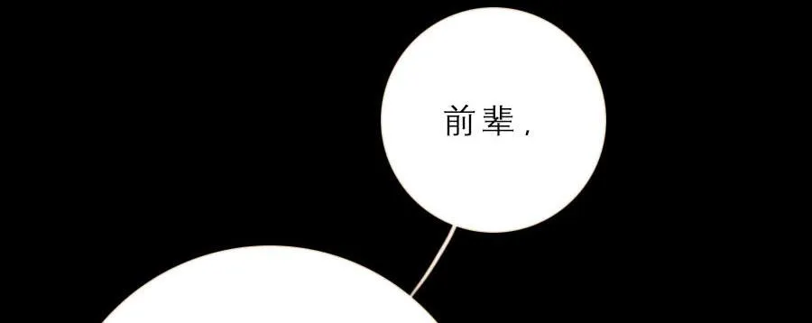 一语恍然若隔世 第51页