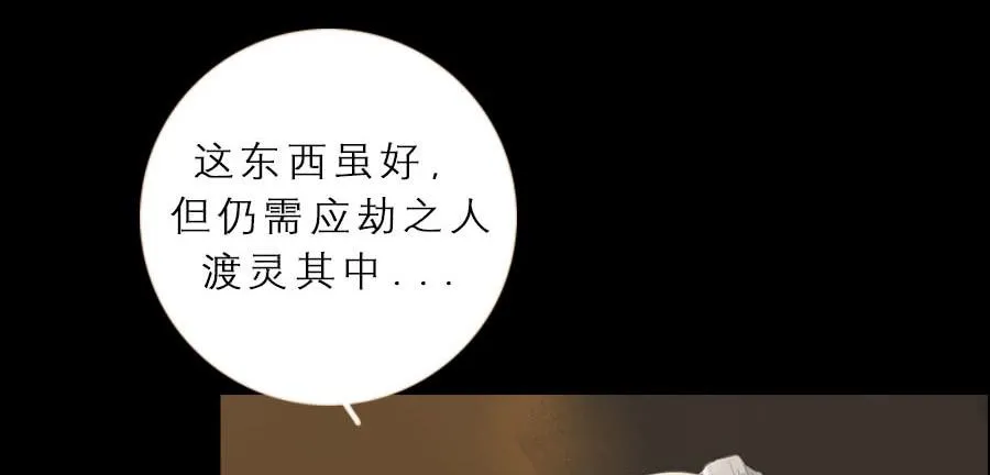 一语恍然若隔世 第57页