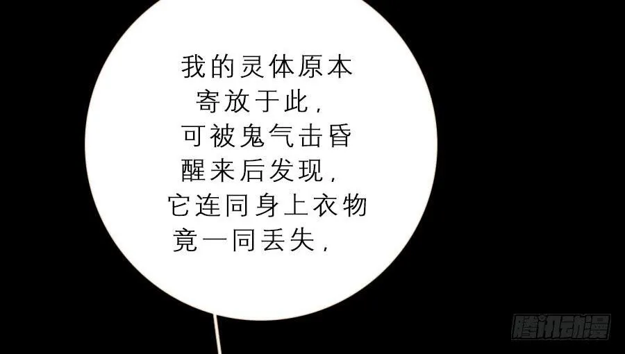 一语恍然若隔世 第60页