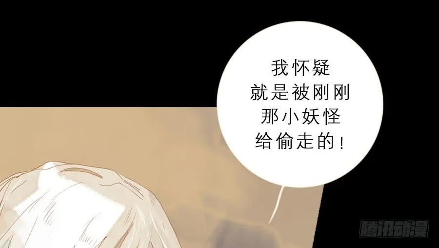 一语恍然若隔世 第63页