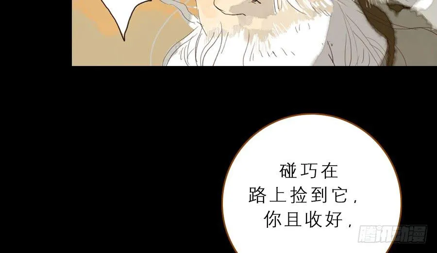 一语恍然若隔世 第70页