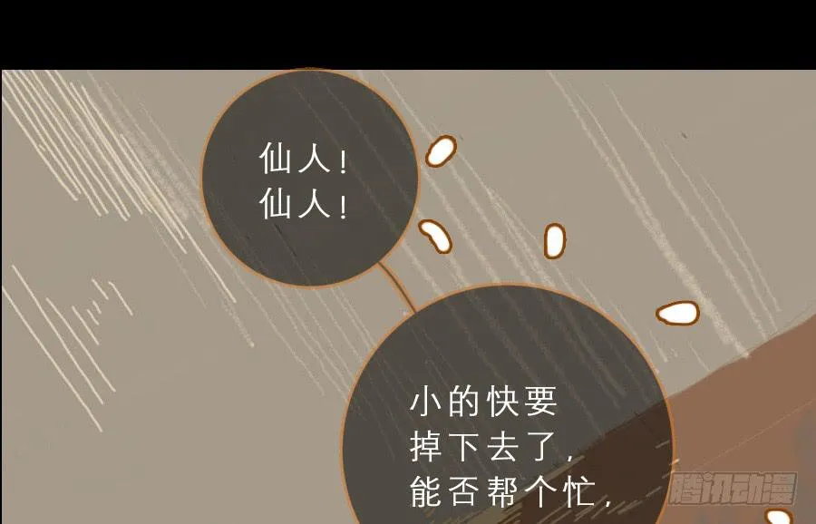 一语恍然若隔世 第79页